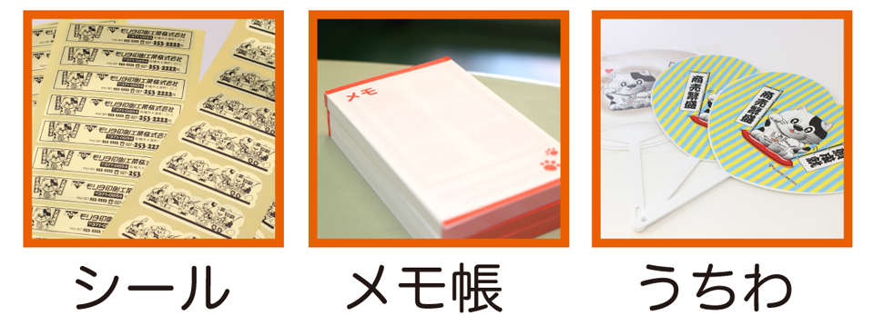 訪問先へ出向く際の、営業ツールとしていかがでしょう！