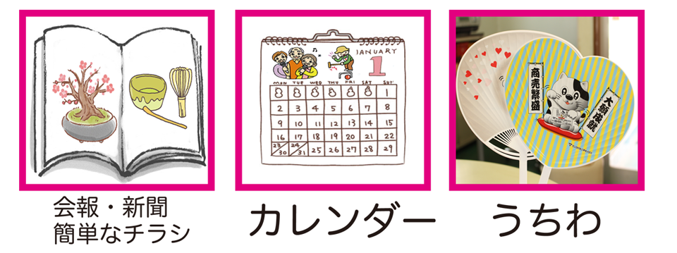 個人からお稽古や自治会、スポーツ愛好会など幅広くお声があります。